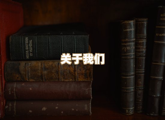 关于楼伴文档库